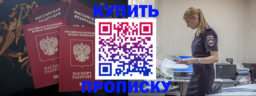 прописка для военкомата в Менделеевске