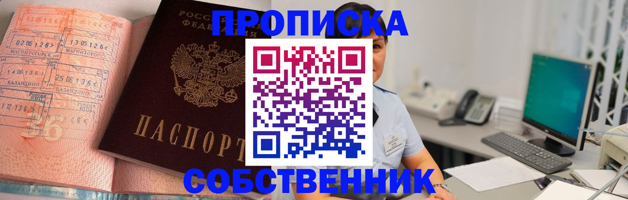 временная регистрация в Менделеевске