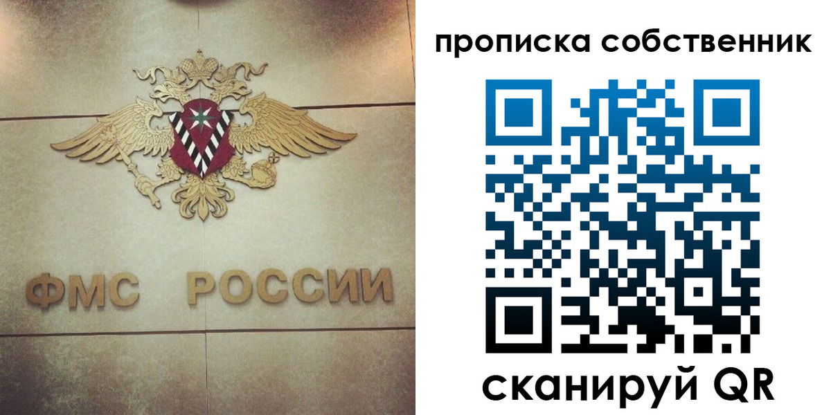 прописка ребенка в Менделеевске
