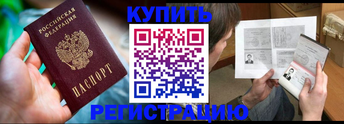 временная регистрация собственник в Менделеевске