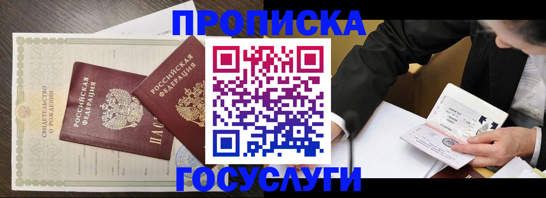 временная регистрация недорого в Менделеевске