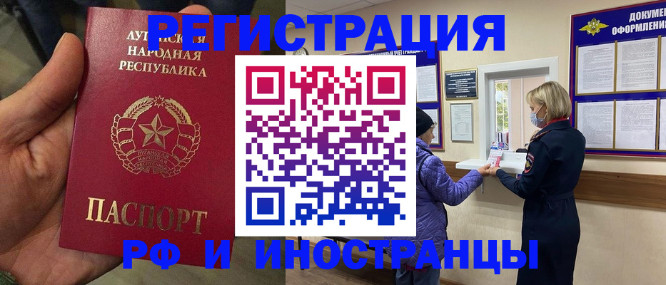 временная регистрация законно в Менделеевске