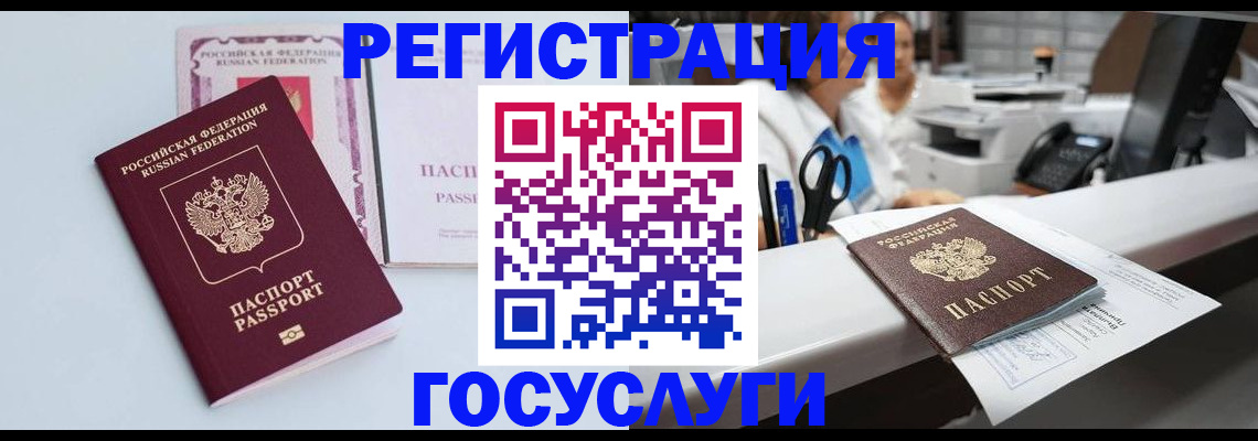 временная регистрация для всех в Менделеевске