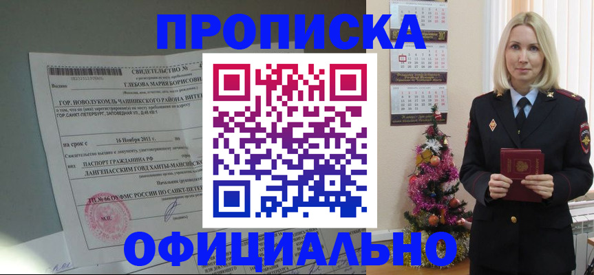 временная регистрация в квартире в Менделеевске